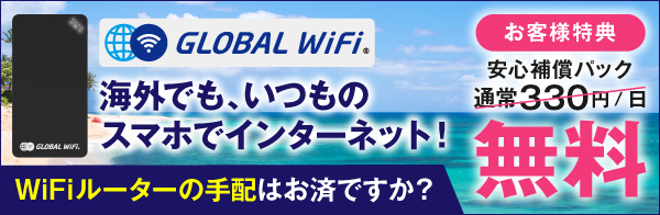 Global WIFI